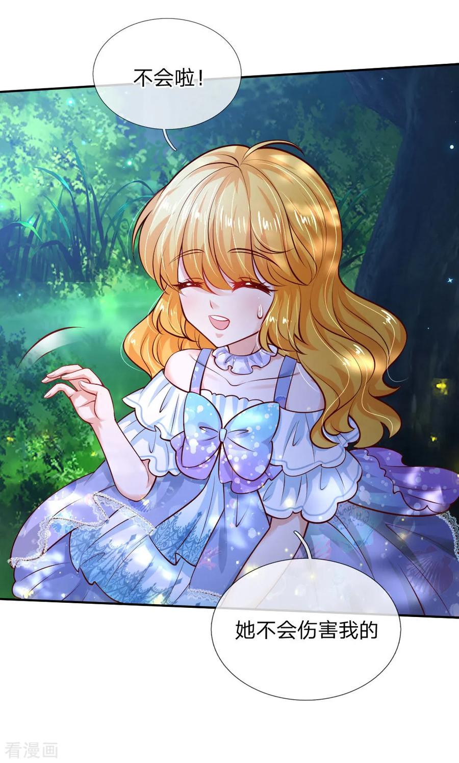 某天成为王的女儿214话 我虽没用但我想保护他们