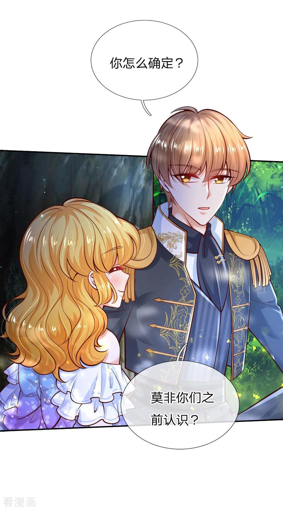 某天成为王的女儿214话 我虽没用但我想保护他们