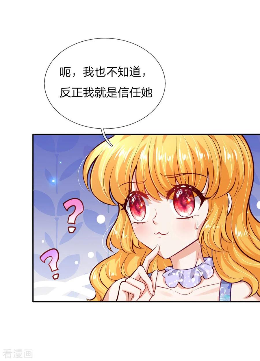 某天成为王的女儿214话 我虽没用但我想保护他们