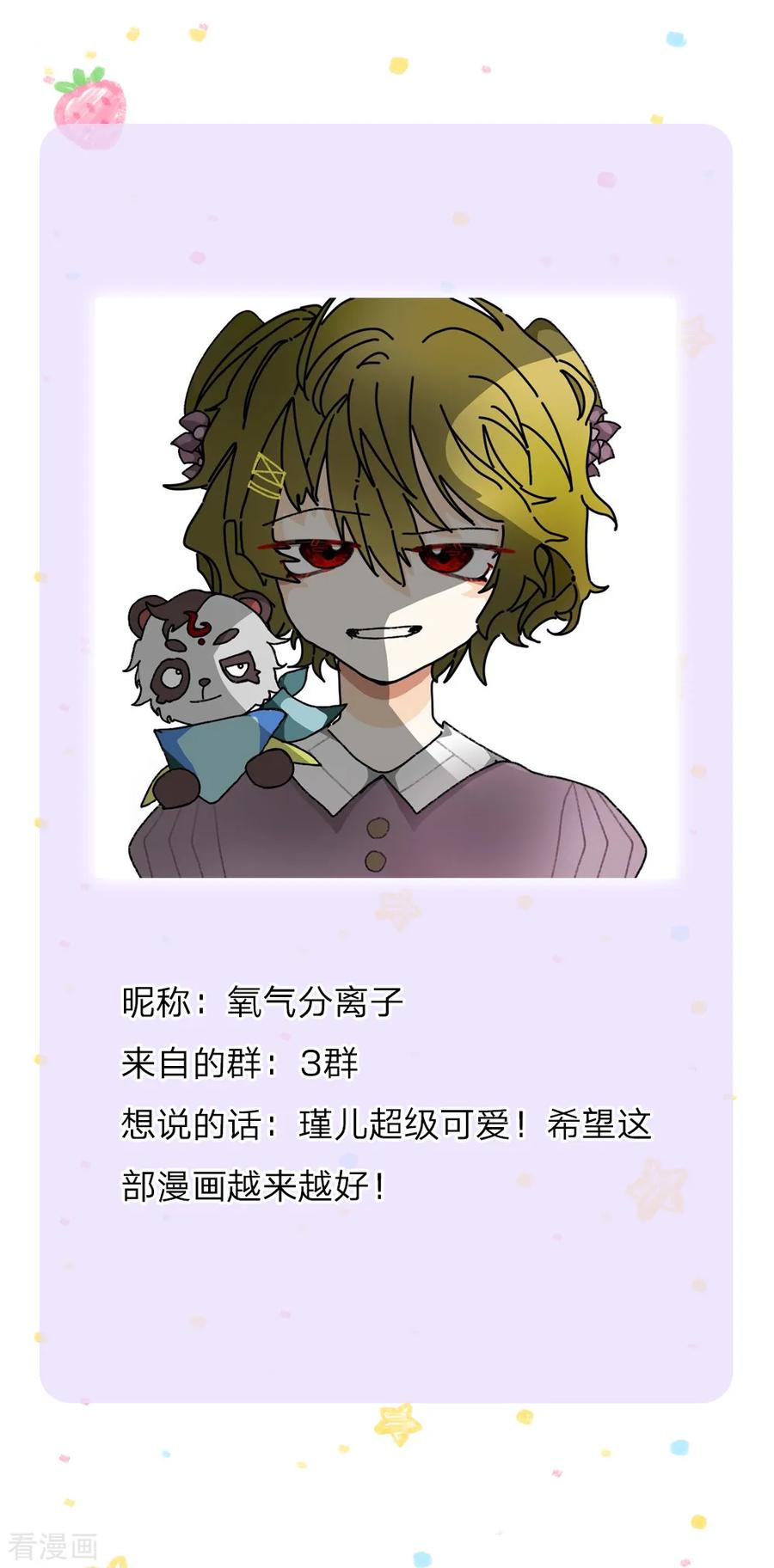 某天成为王的女儿214话 我虽没用但我想保护他们