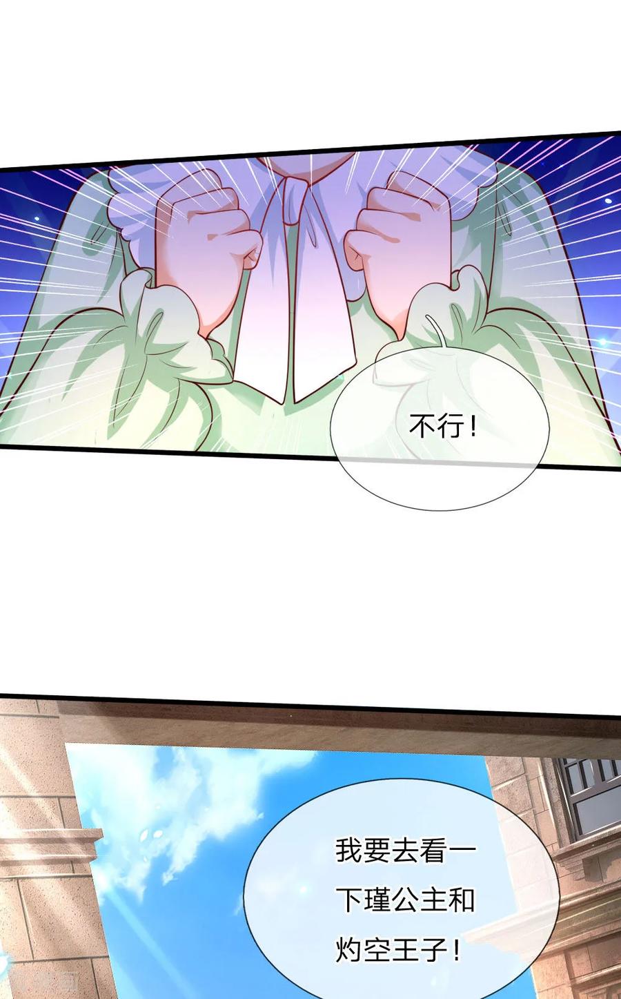 某天成为王的女儿214话 我虽没用但我想保护他们