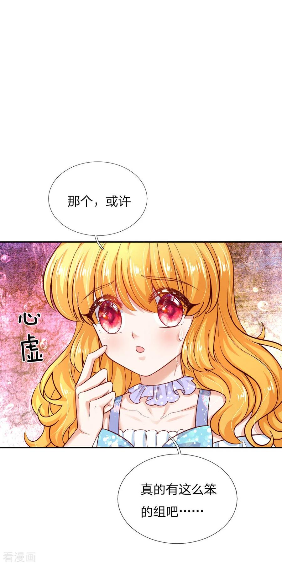 某天成为王的女儿215话 知道她的秘密