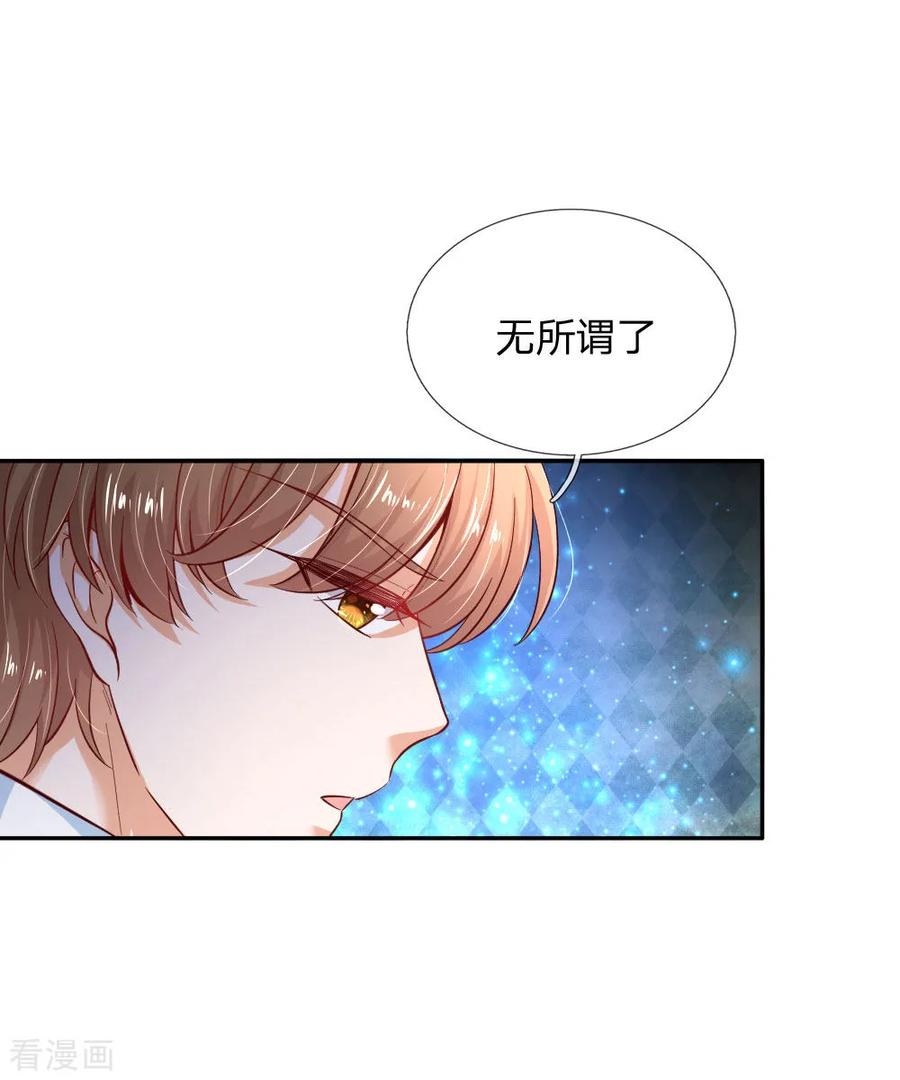某天成为王的女儿215话 知道她的秘密
