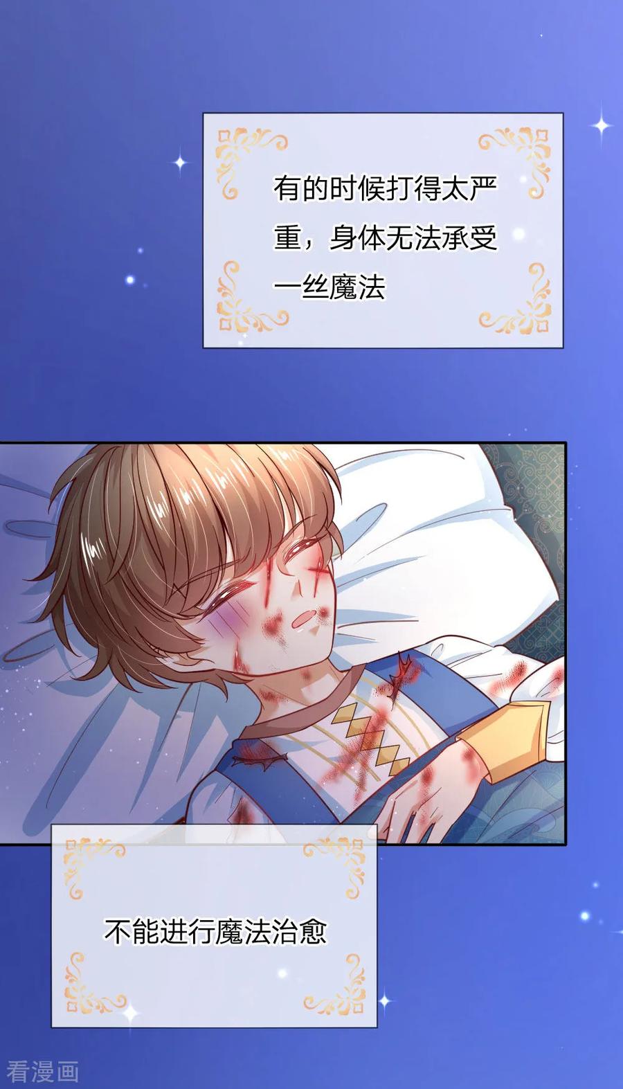 某天成为王的女儿215话 知道她的秘密