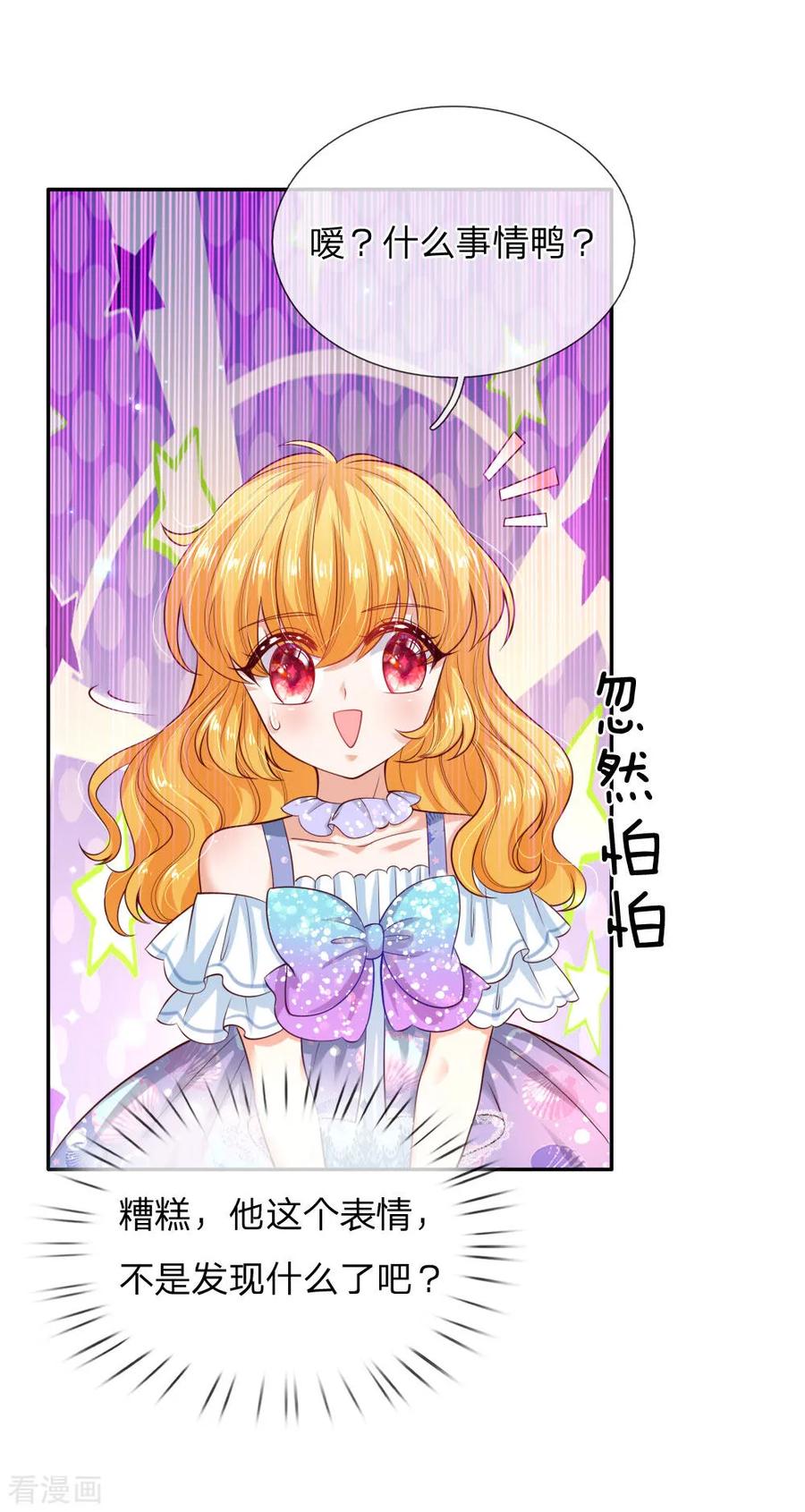 某天成为王的女儿215话 知道她的秘密