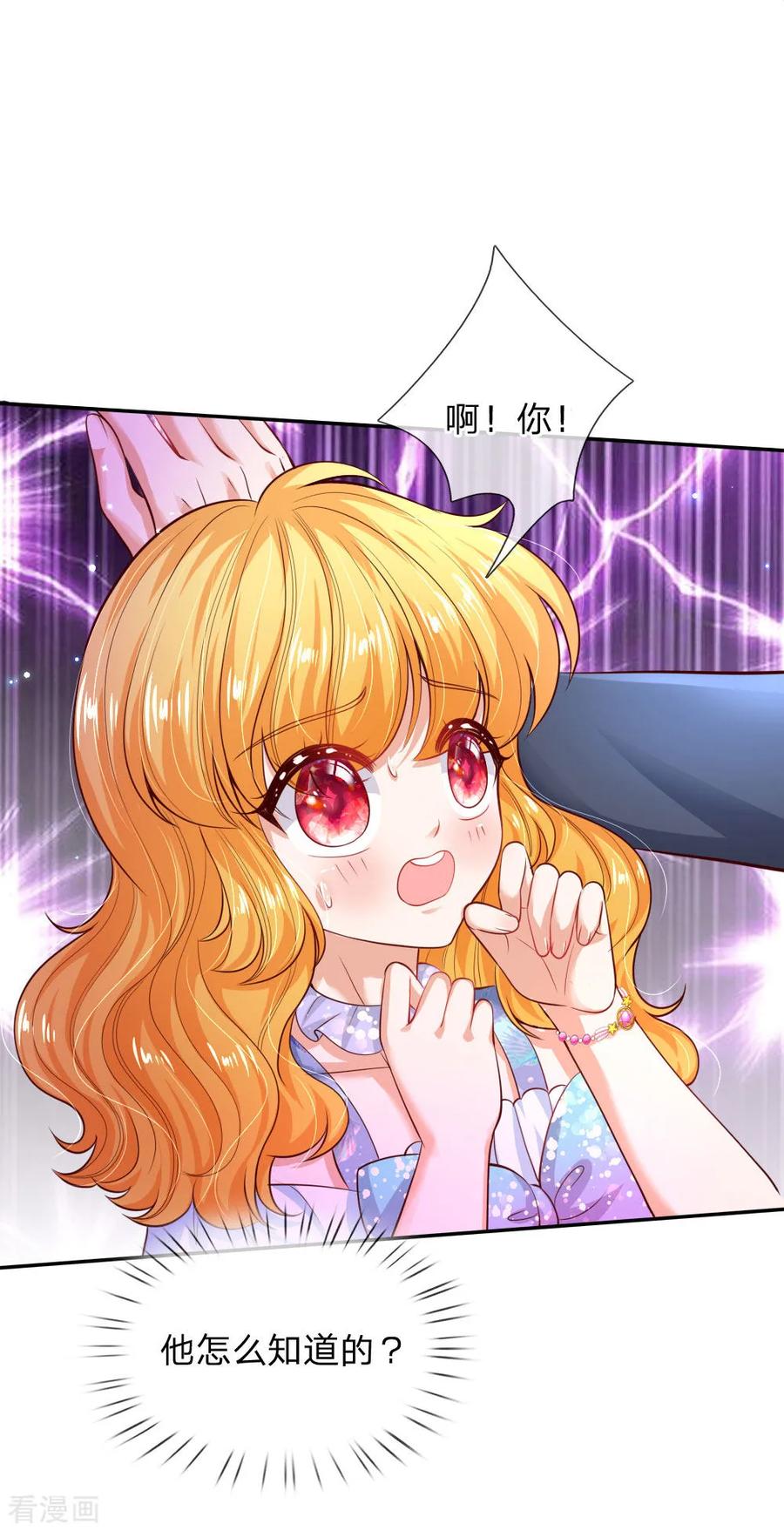 某天成为王的女儿215话 知道她的秘密