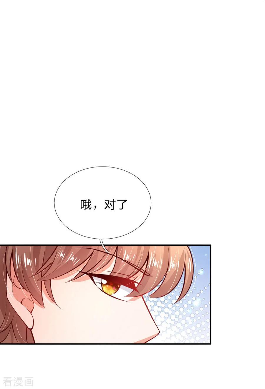 某天成为王的女儿216话 他是内人？？？