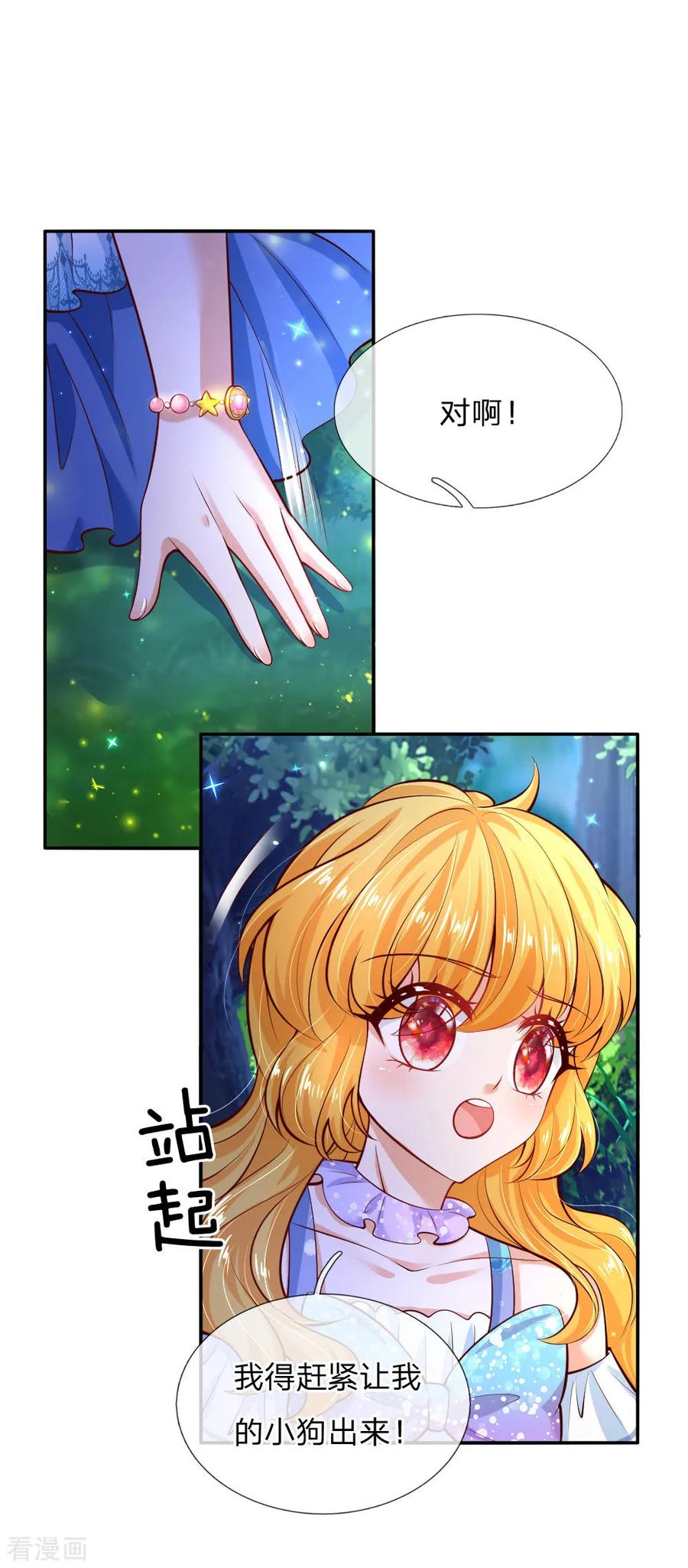 某天成为王的女儿216话 他是内人？？？