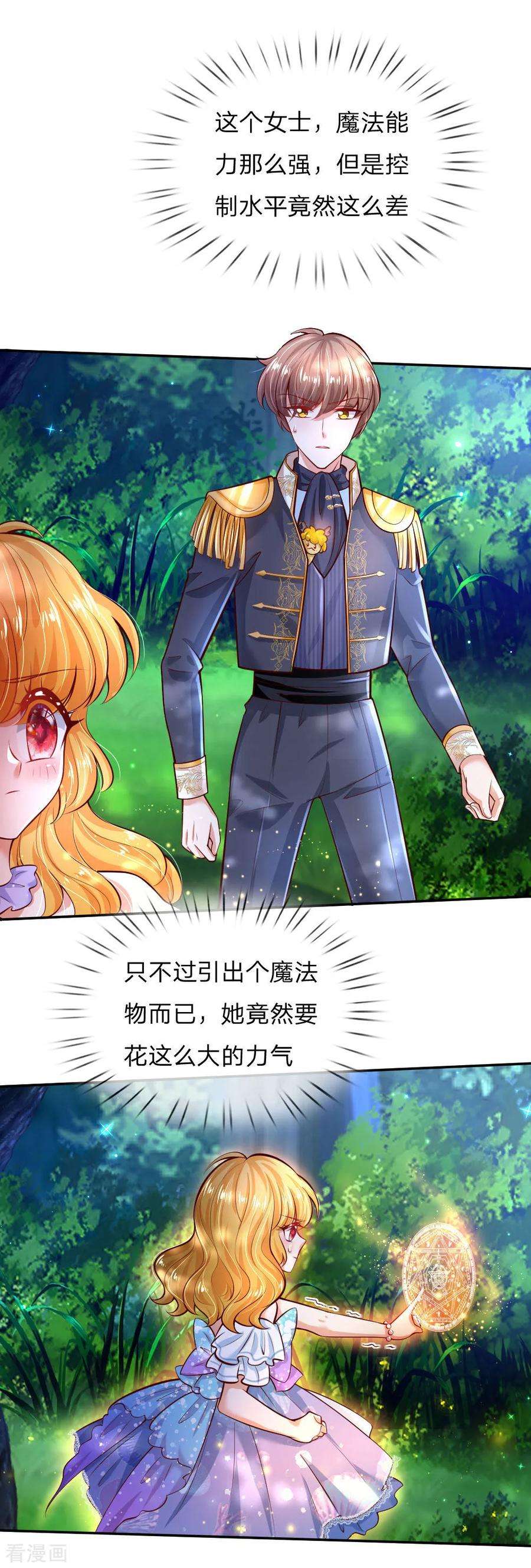 某天成为王的女儿216话 他是内人？？？