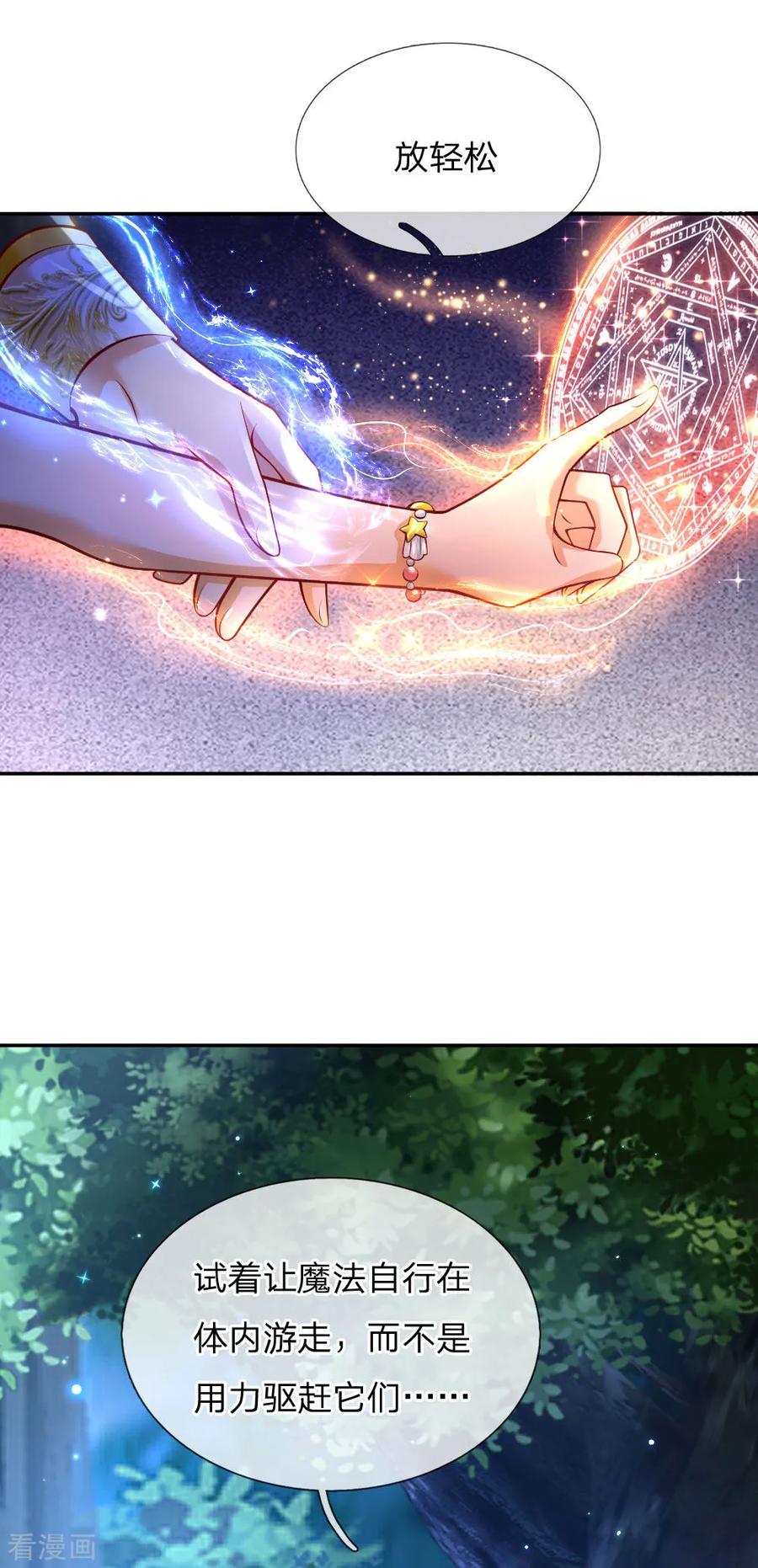 某天成为王的女儿216话 他是内人？？？