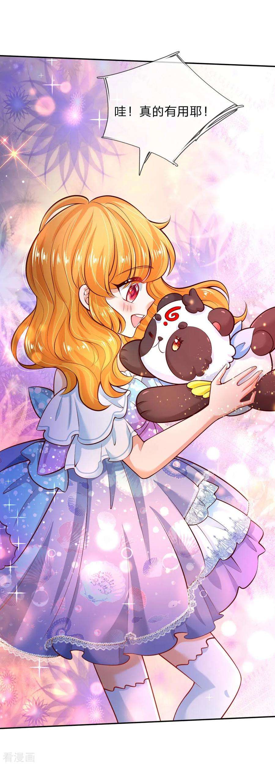 某天成为王的女儿216话 他是内人？？？