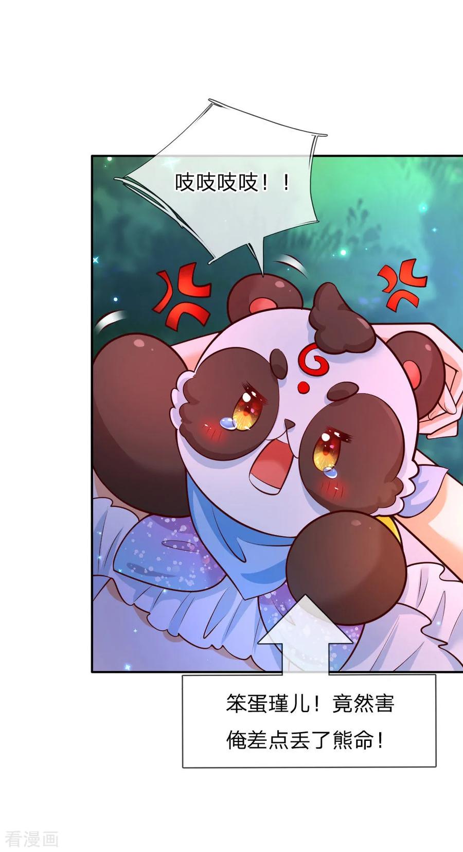 某天成为王的女儿216话 他是内人？？？