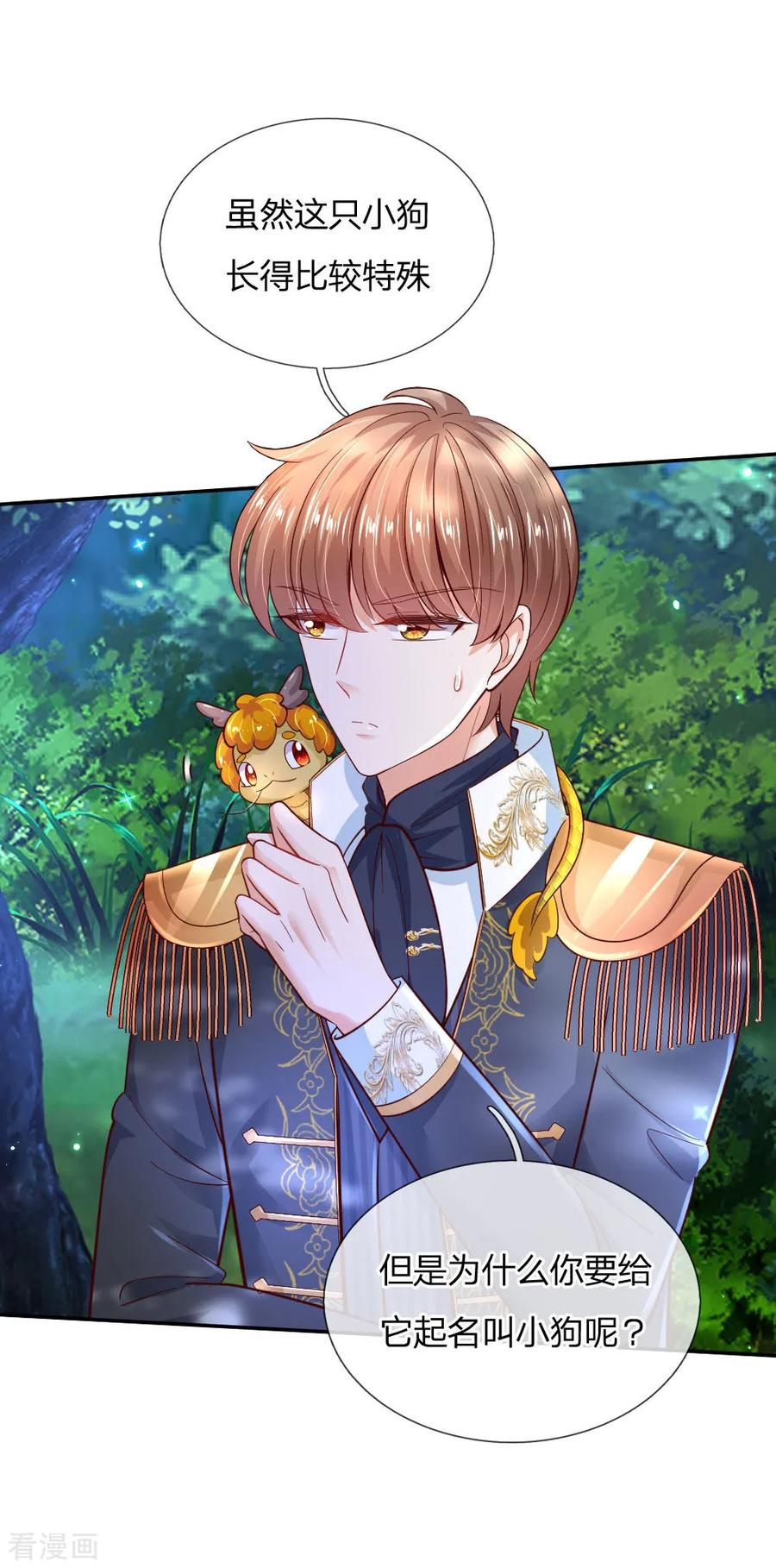 某天成为王的女儿216话 他是内人？？？