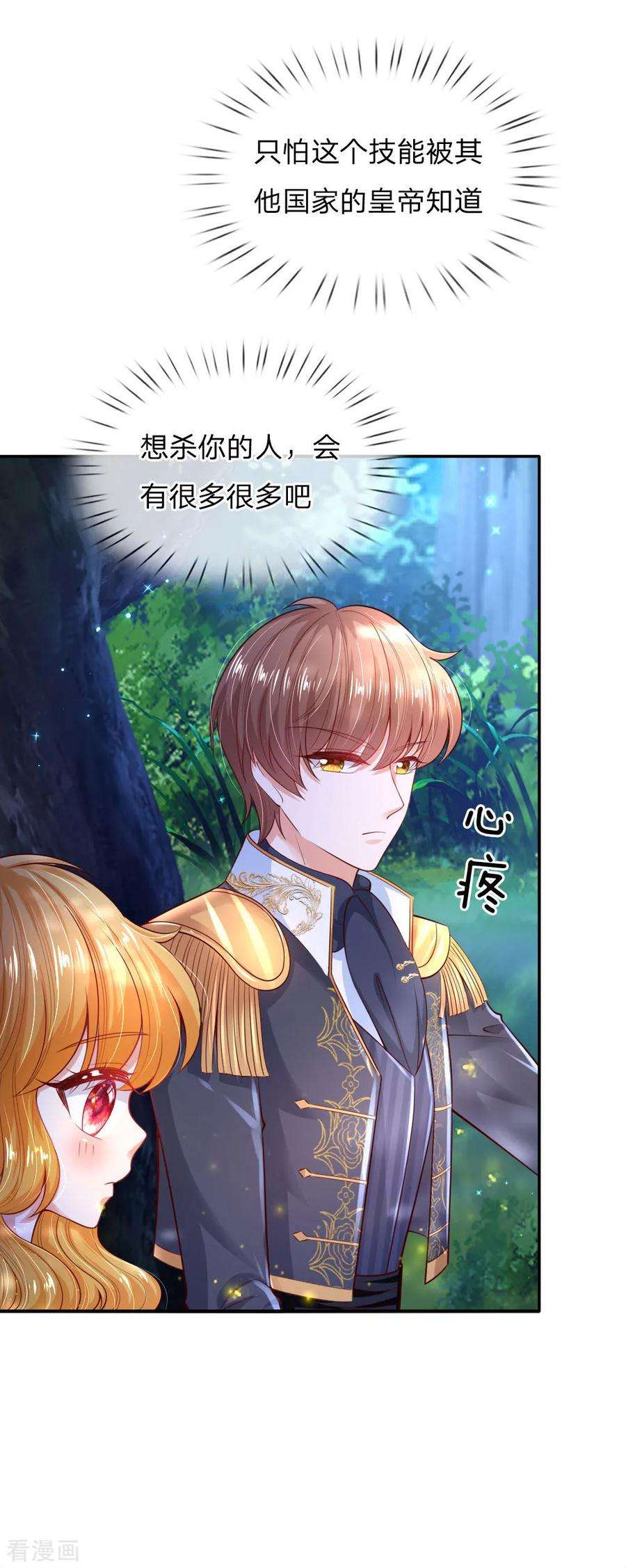 某天成为王的女儿216话 他是内人？？？