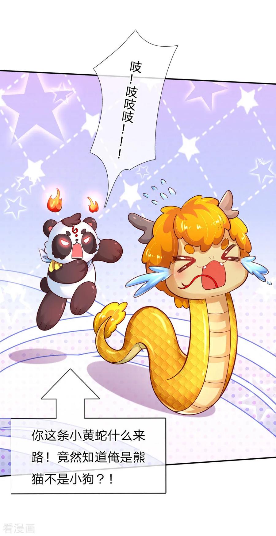 某天成为王的女儿216话 他是内人？？？