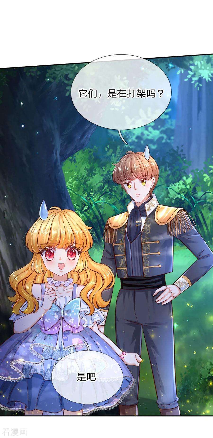 某天成为王的女儿216话 他是内人？？？