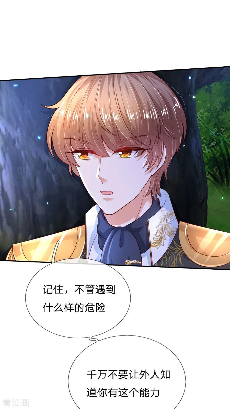 某天成为王的女儿216话 他是内人？？？