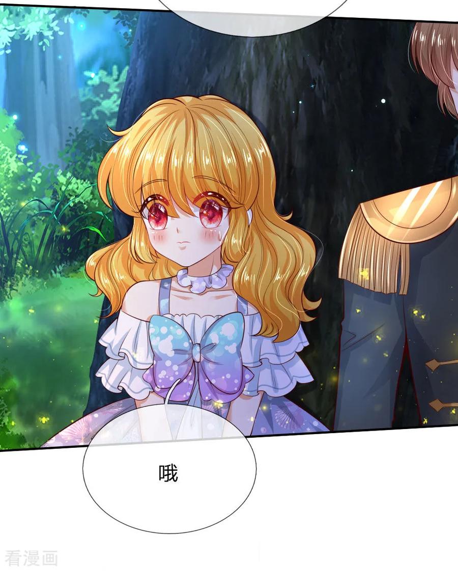 某天成为王的女儿216话 他是内人？？？