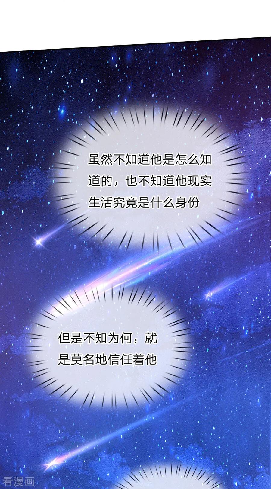 某天成为王的女儿216话 他是内人？？？