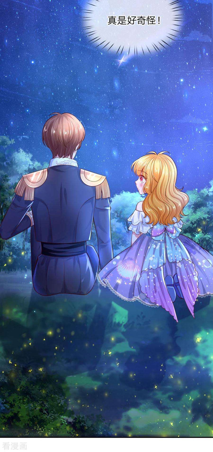 某天成为王的女儿216话 他是内人？？？