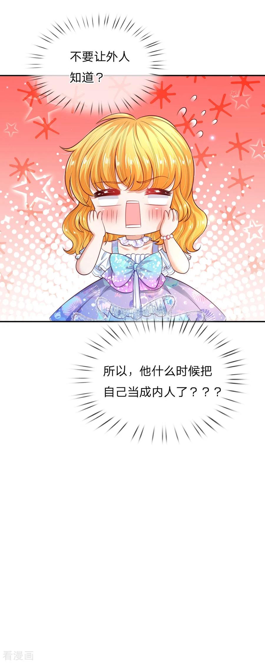 某天成为王的女儿216话 他是内人？？？