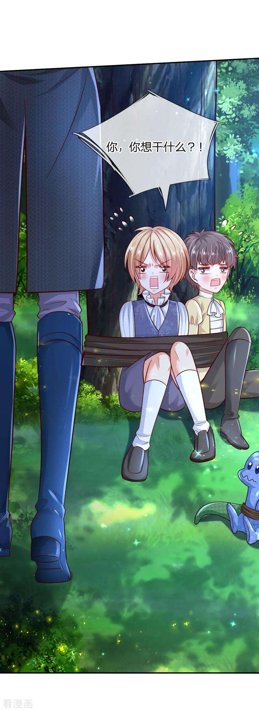 某天成为王的女儿217话 为何叫她小狗？