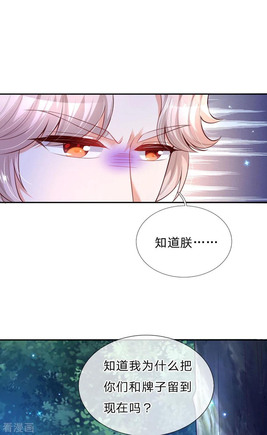 某天成为王的女儿217话 为何叫她小狗？