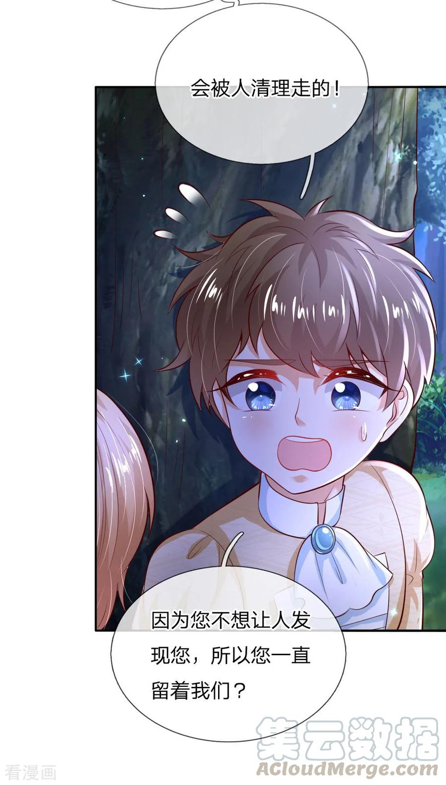 某天成为王的女儿217话 为何叫她小狗？