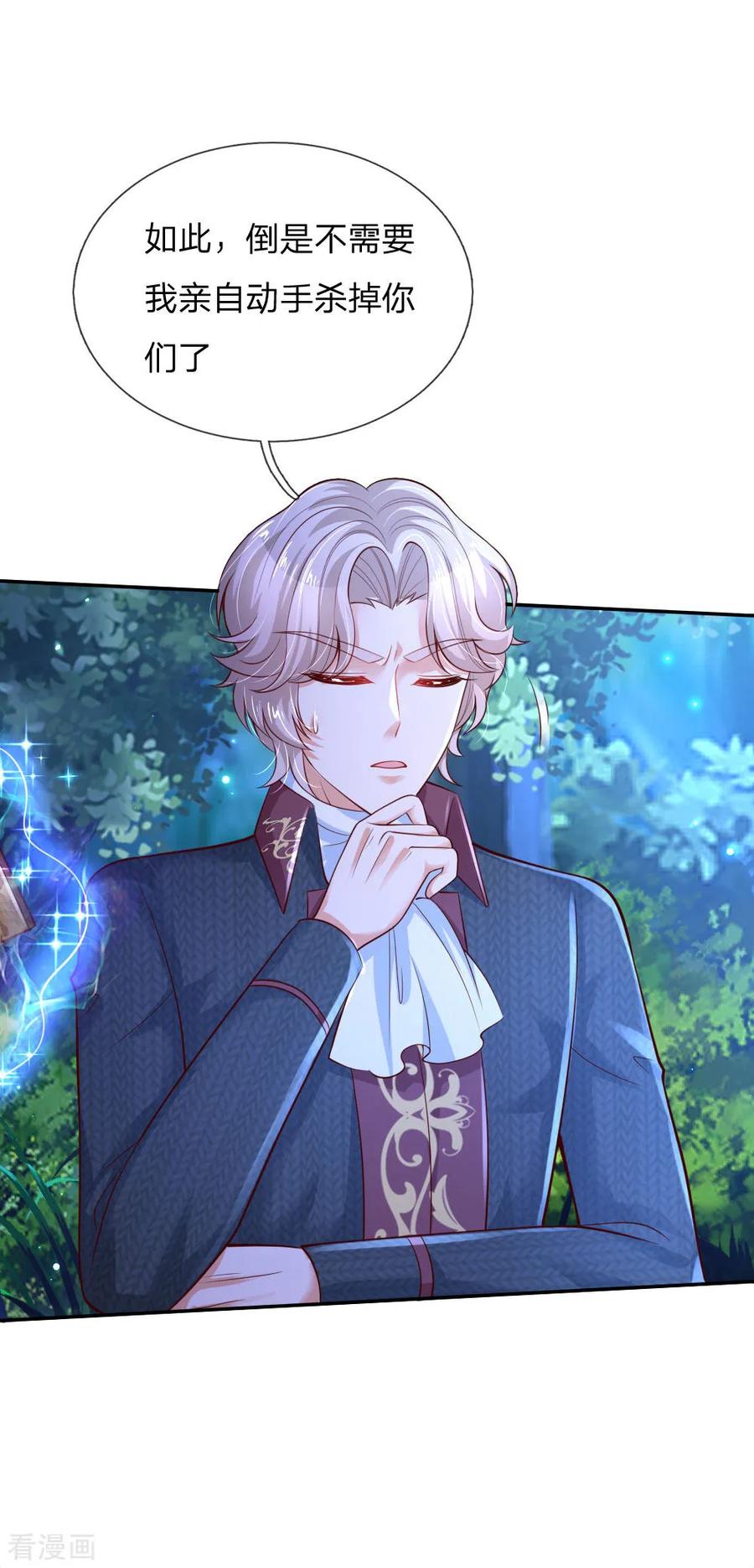 某天成为王的女儿217话 为何叫她小狗？