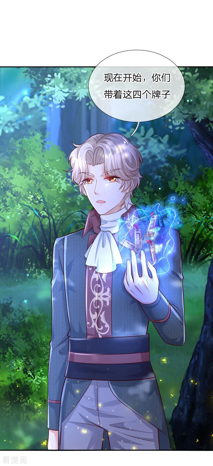 某天成为王的女儿217话 为何叫她小狗？