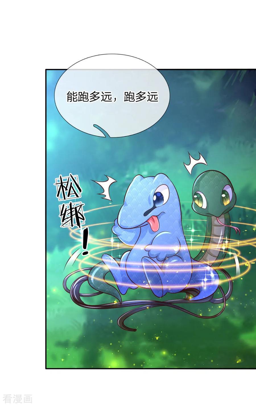 某天成为王的女儿217话 为何叫她小狗？