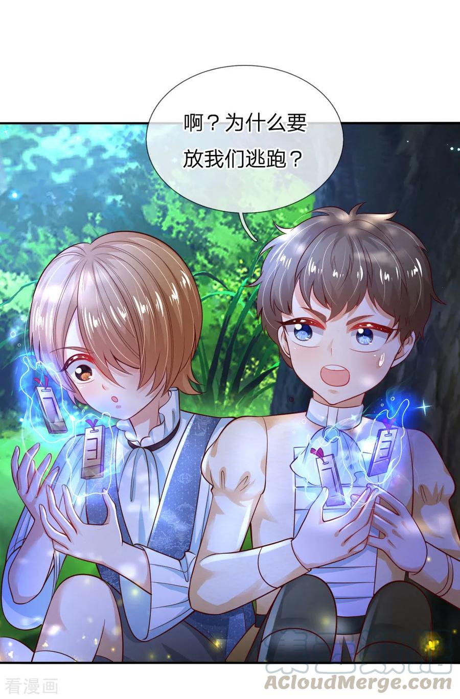 某天成为王的女儿217话 为何叫她小狗？