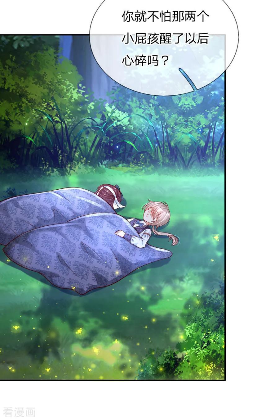 某天成为王的女儿217话 为何叫她小狗？