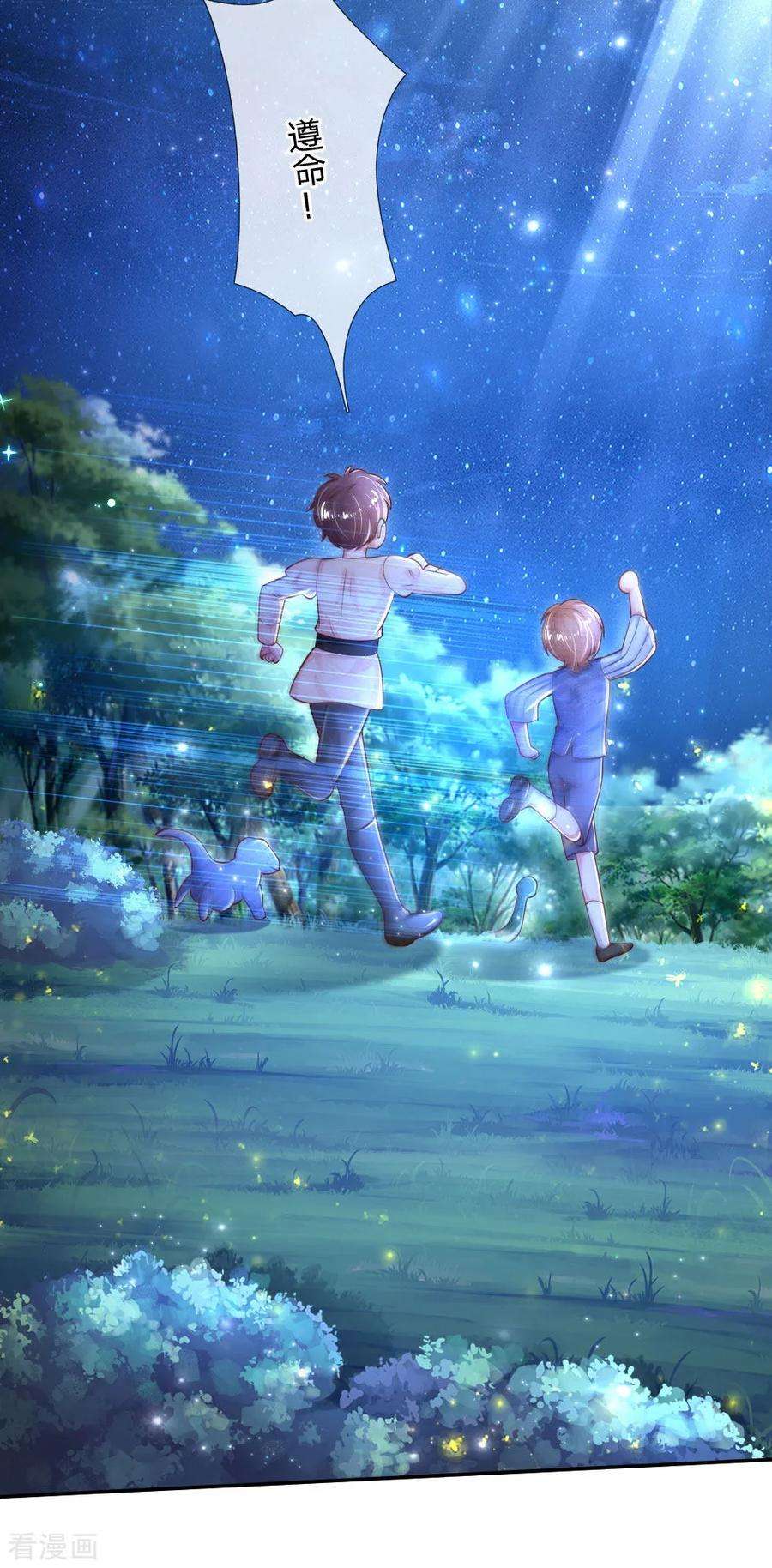 某天成为王的女儿217话 为何叫她小狗？