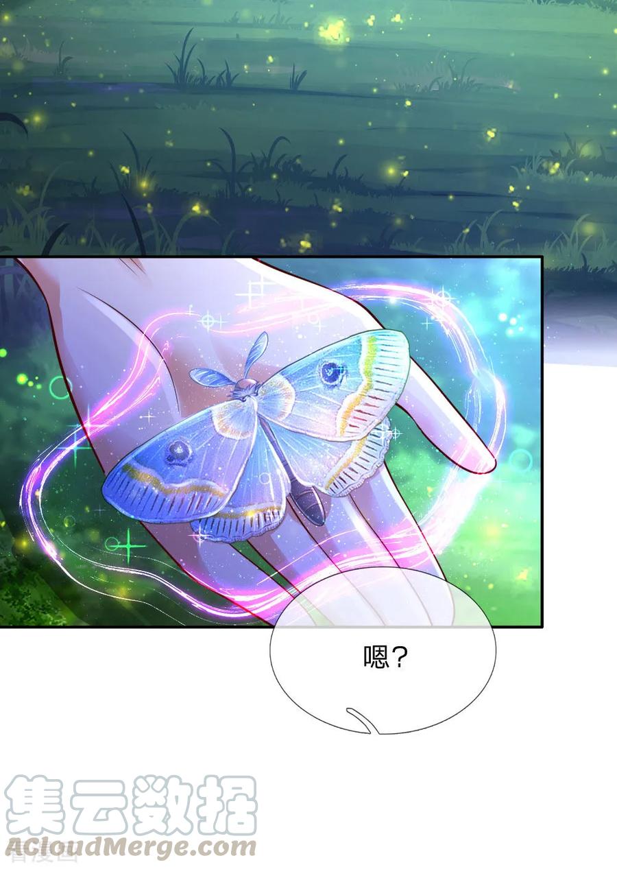 某天成为王的女儿217话 为何叫她小狗？