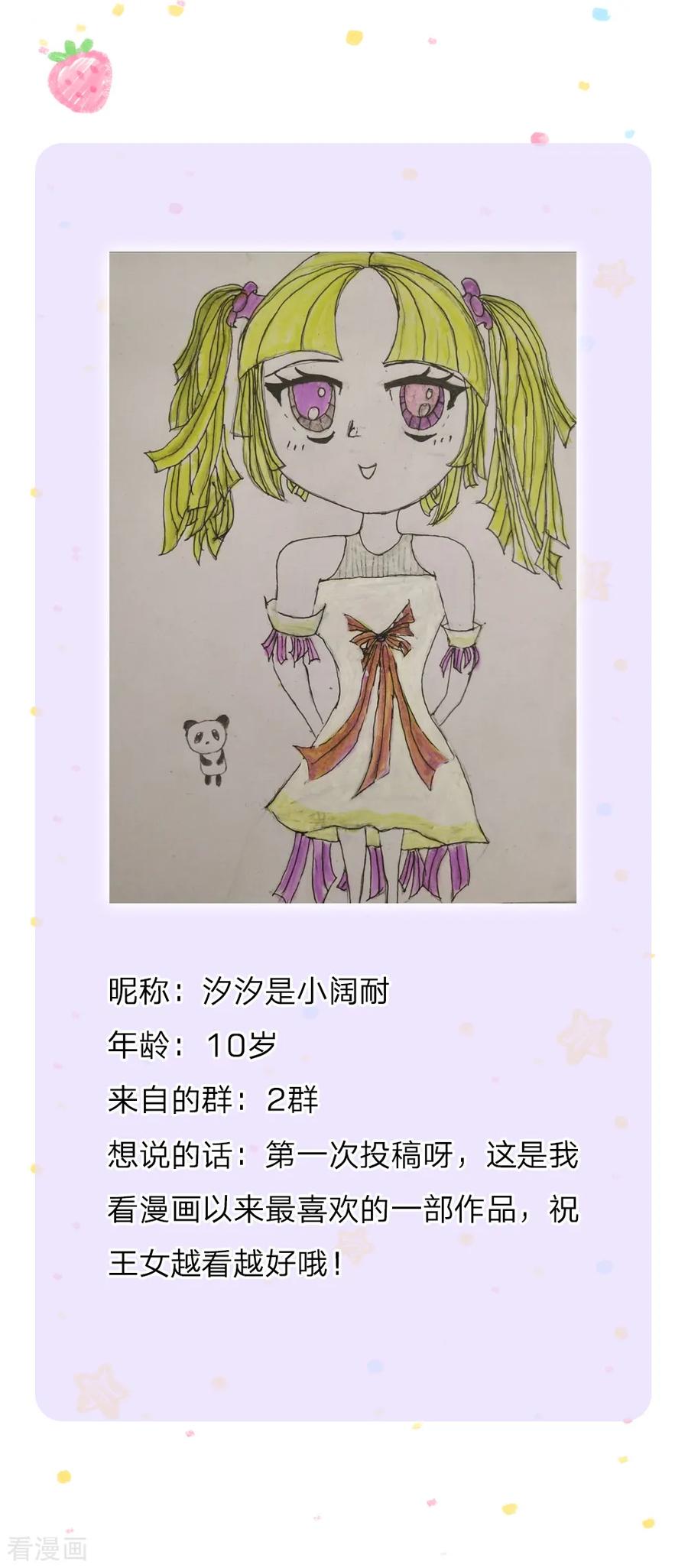 某天成为王的女儿217话 为何叫她小狗？