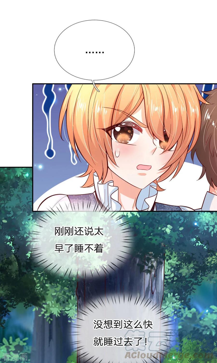 某天成为王的女儿217话 为何叫她小狗？