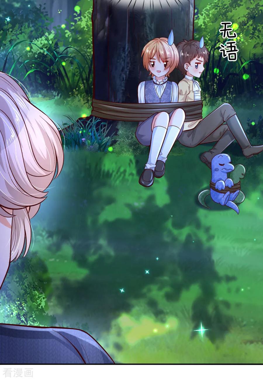 某天成为王的女儿217话 为何叫她小狗？