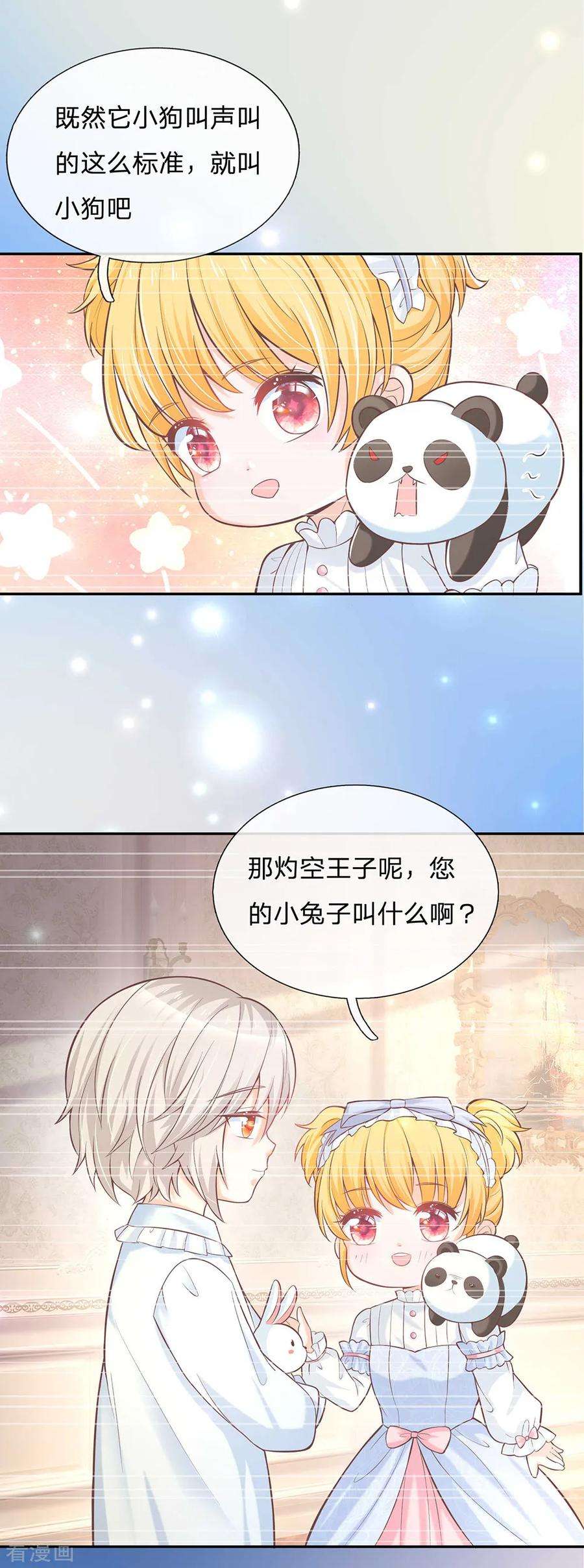 某天成为王的女儿218话 咕咕咕