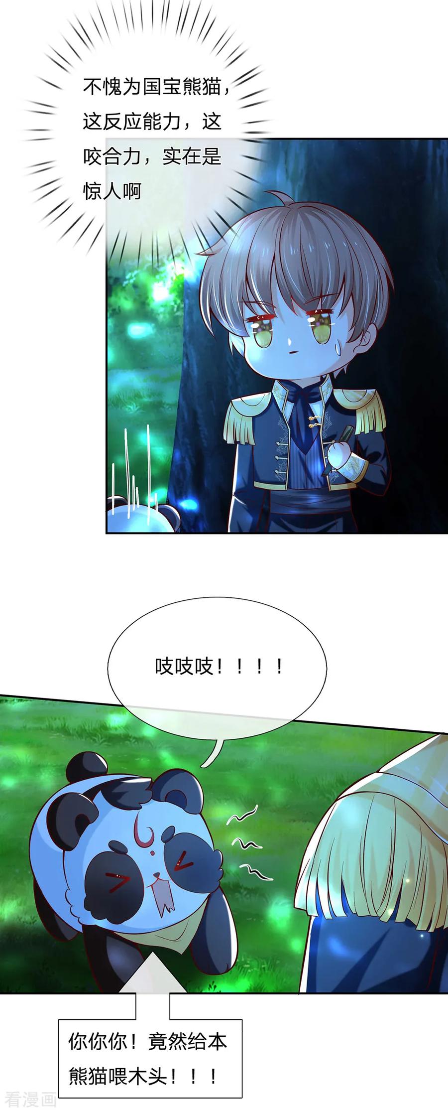 某天成为王的女儿218话 咕咕咕