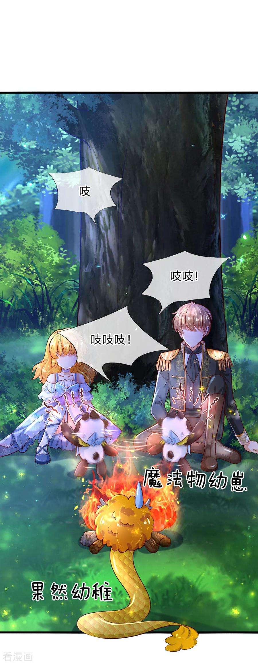 某天成为王的女儿218话 咕咕咕
