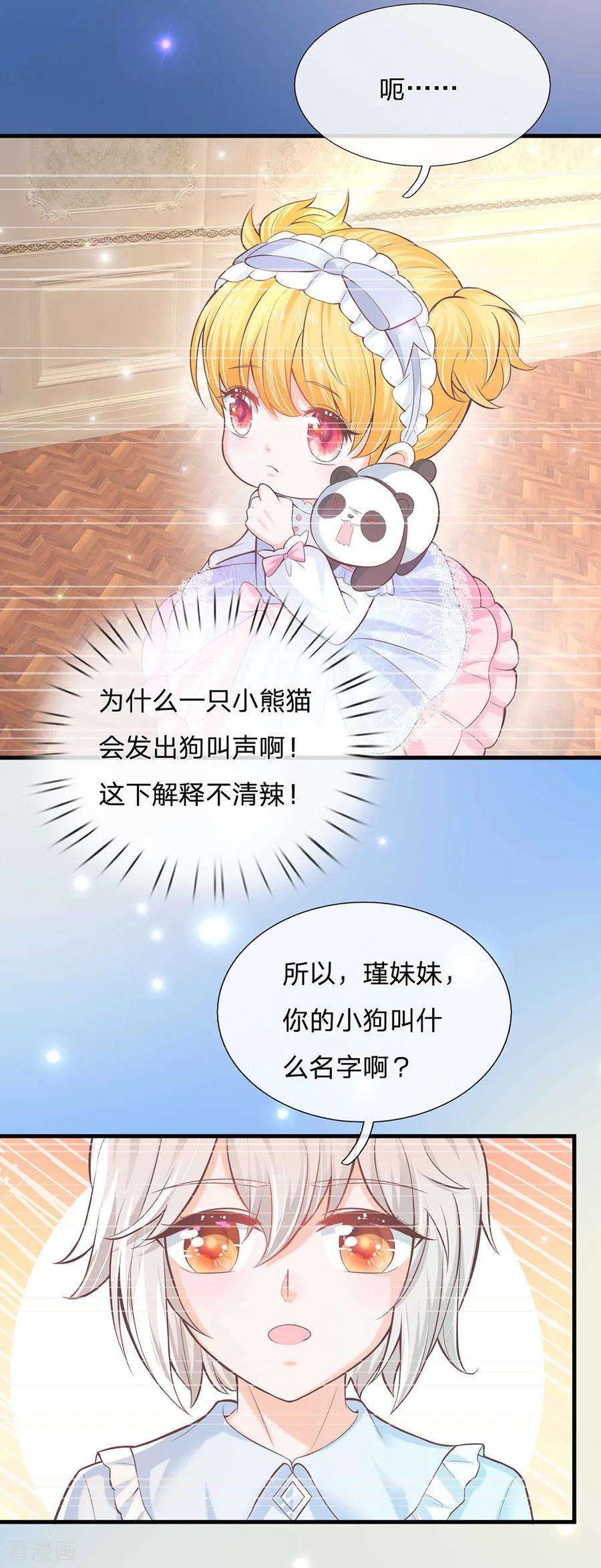 某天成为王的女儿218话 咕咕咕