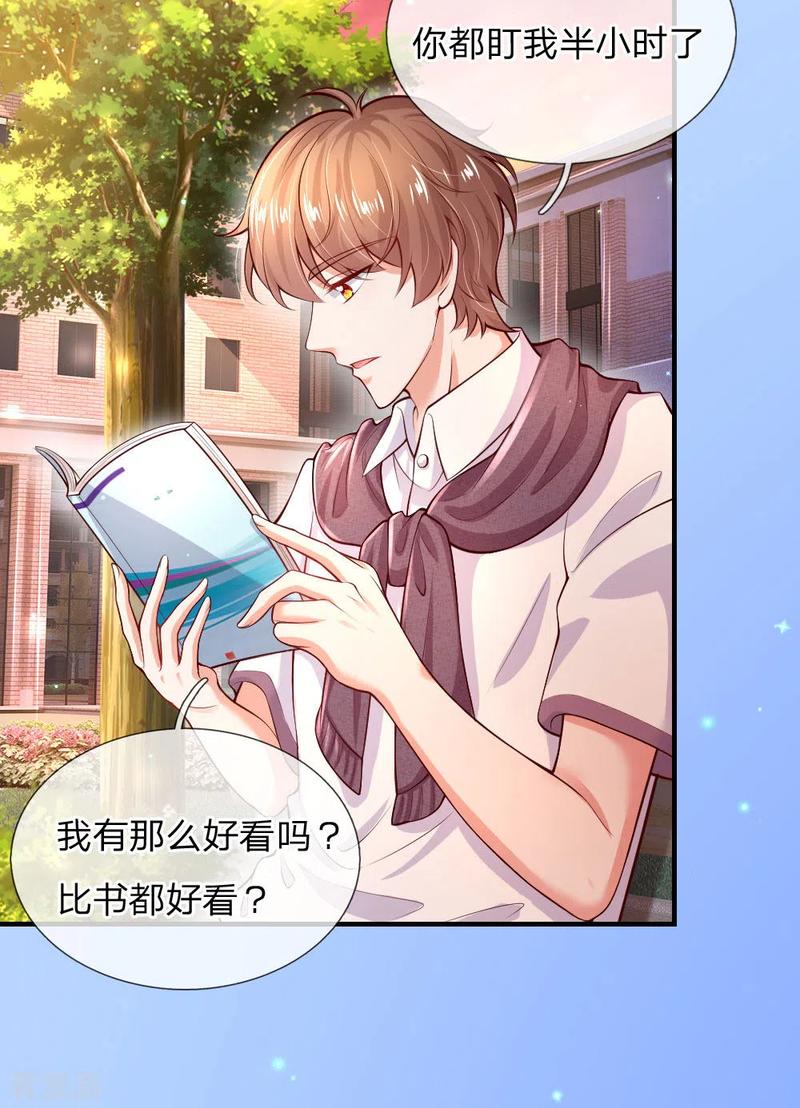 某天成为王的女儿219话 我烧饭吧