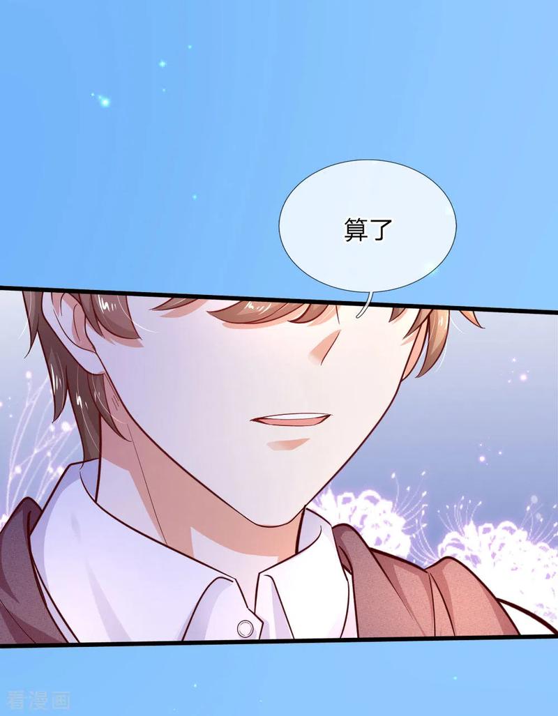 某天成为王的女儿219话 我烧饭吧