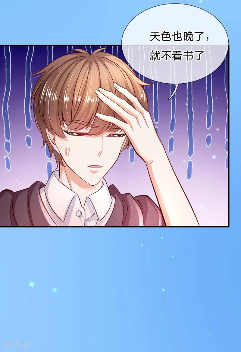 某天成为王的女儿219话 我烧饭吧