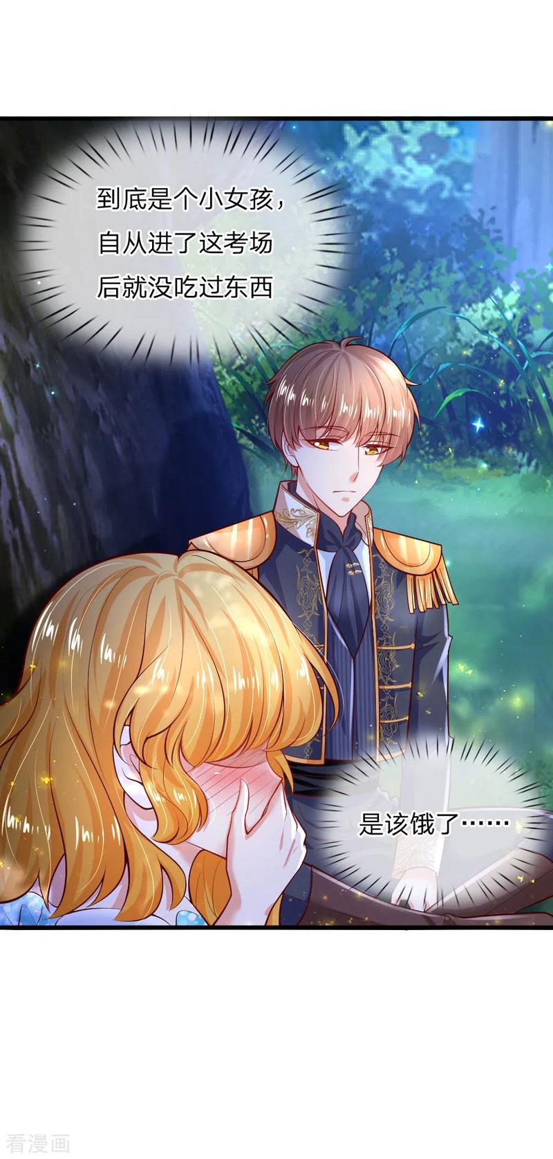 某天成为王的女儿219话 我烧饭吧