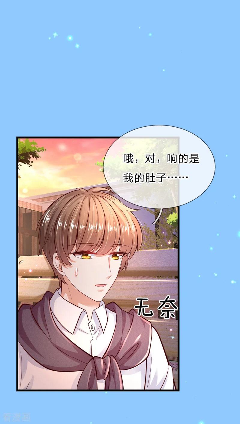 某天成为王的女儿219话 我烧饭吧