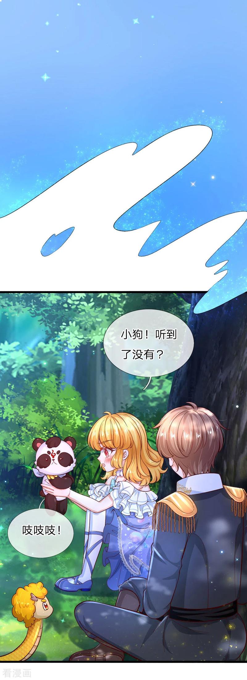 某天成为王的女儿219话 我烧饭吧