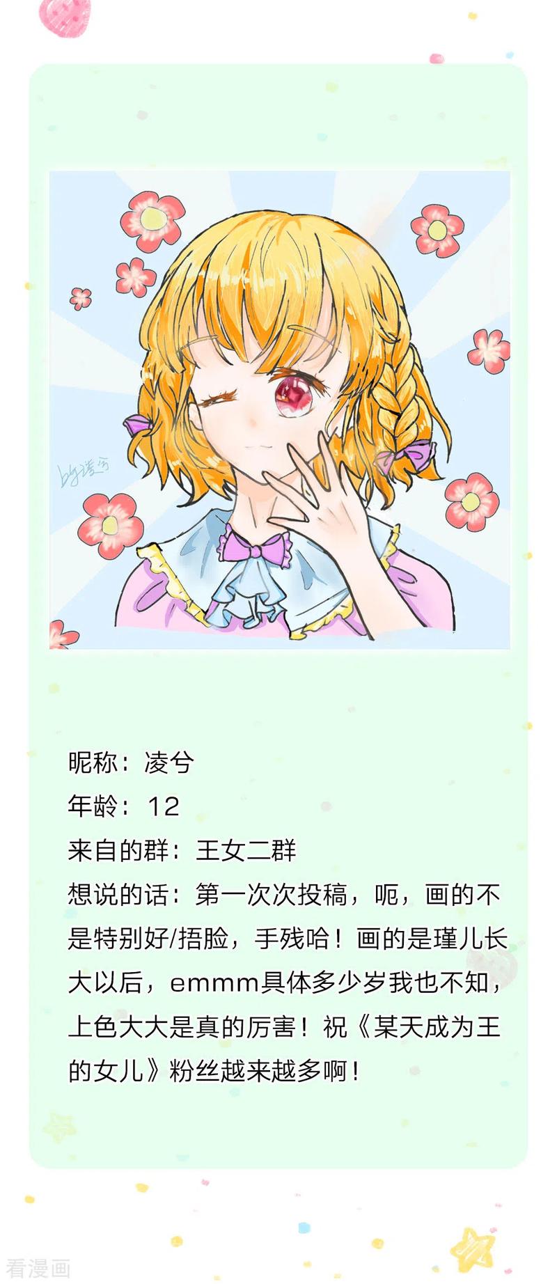 某天成为王的女儿219话 我烧饭吧