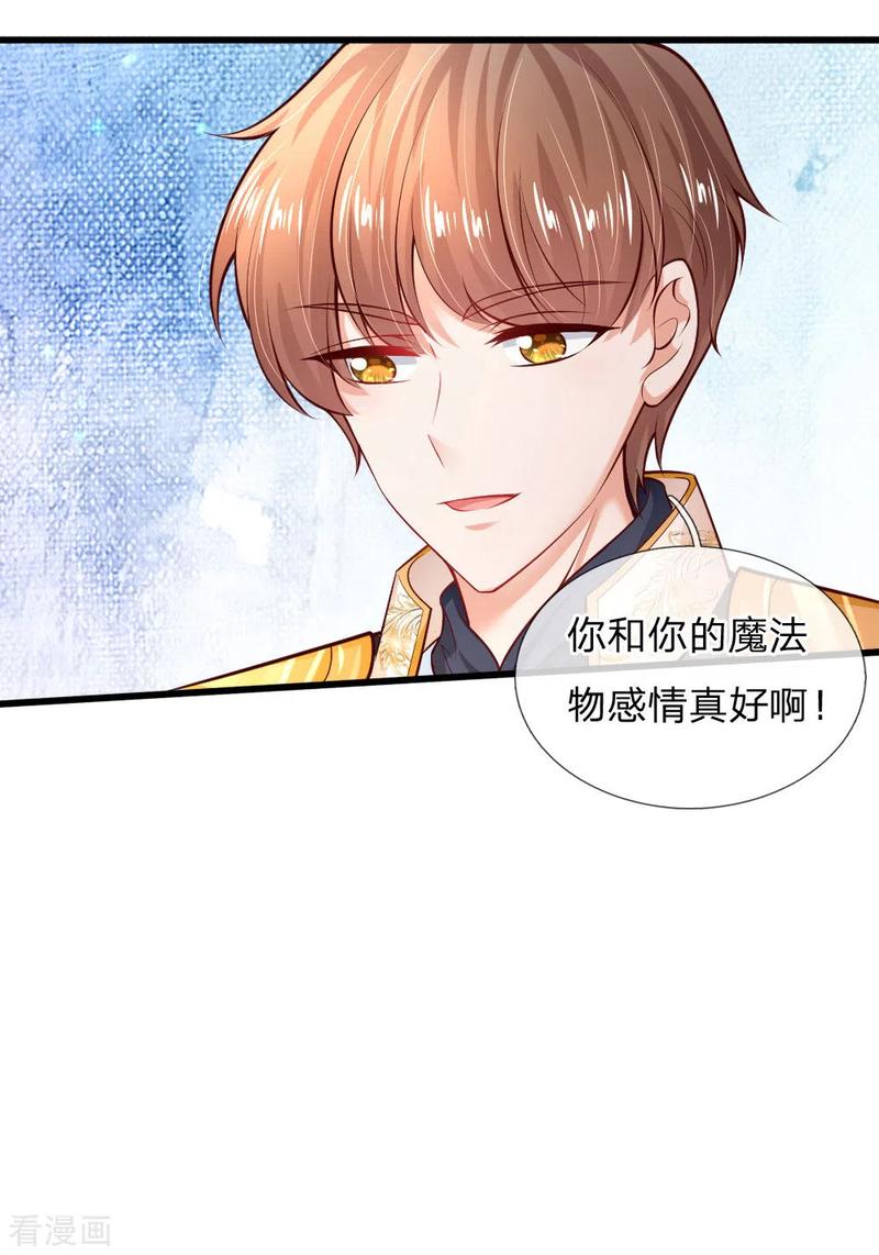 某天成为王的女儿219话 我烧饭吧